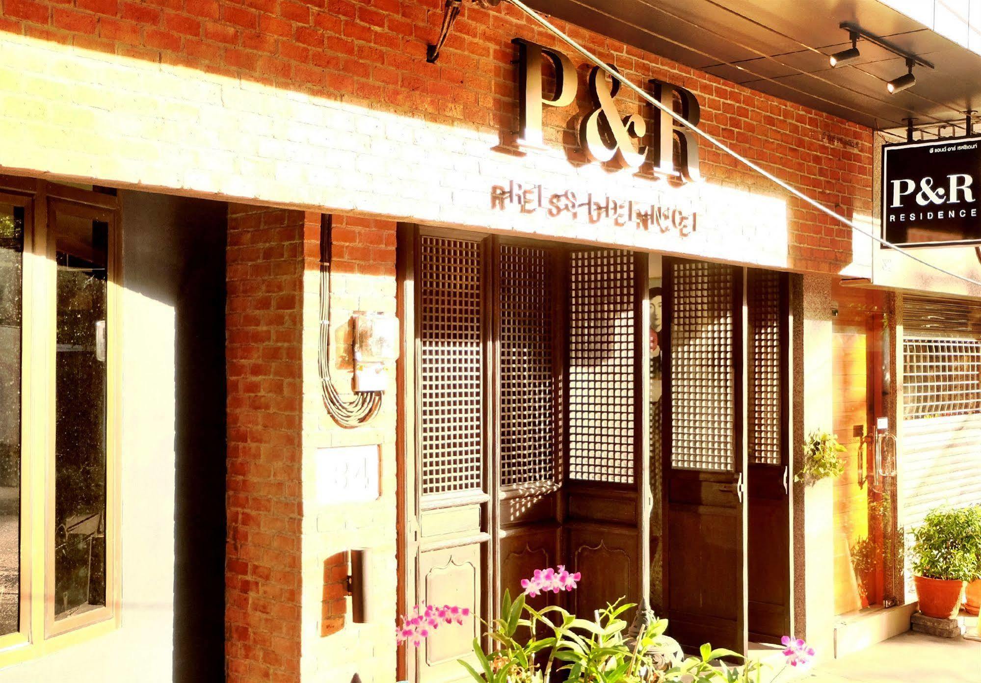 P&R Residence 曼谷 外观 照片